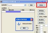 秦殇修改器使用方法