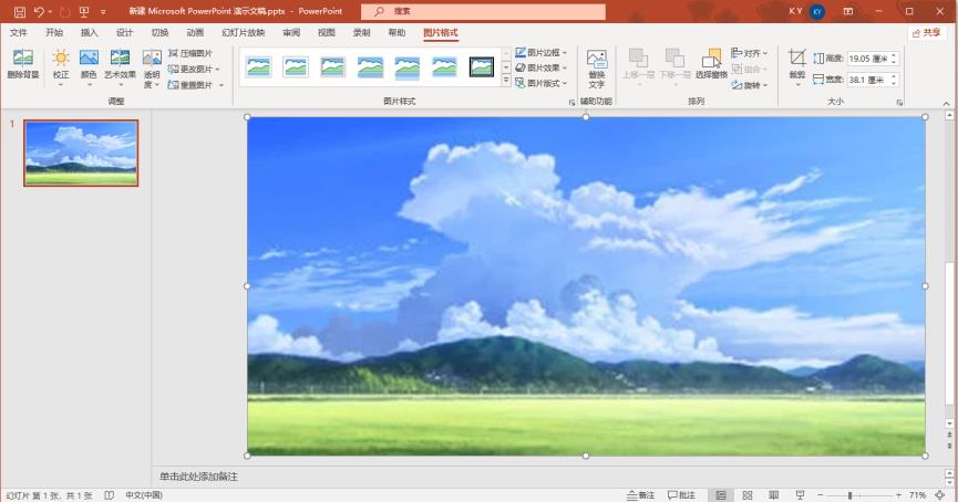 powerpoint图片透明度怎么调