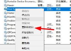 操作无法完成(错误0x00000709)解决步骤