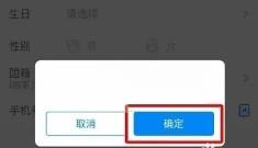 携程怎么删除乘客信息