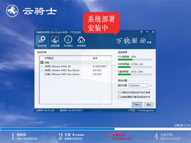 0x80070015错误怎么解决解决步骤