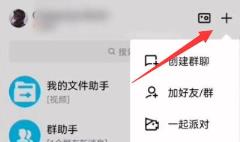 电脑版qq面对面快传位置