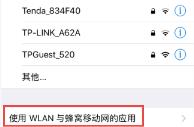 苹果icloud退出不了解决步骤