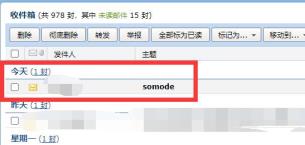 qq邮箱收不到邮件怎么回事