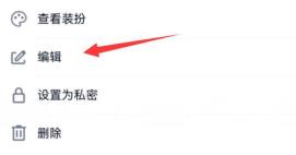 qq转发说说权限设置方法