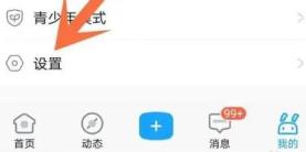 米游社解绑手机号码