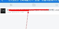 百度网盘手机电脑播放torrent文件方法