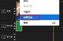 蜜蜂剪辑绿幕抠图方法