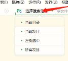 hbuilder全局搜索