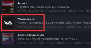 wa插件使用方法