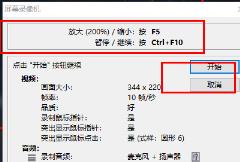faststone capture录屏爱奇艺操作步骤