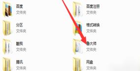 鲁大师完全干净卸载方法