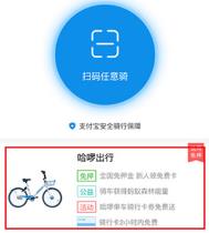 哈罗单车锁不上怎么解决