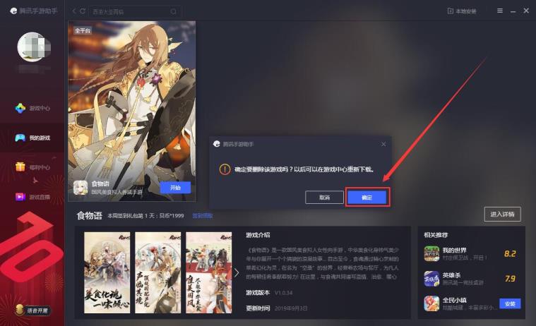 腾讯手游助手玩和平精英闪退怎么解决