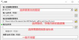 arcgis投影坐标系转换步骤