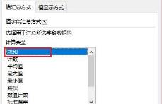 数据透视表制作方法