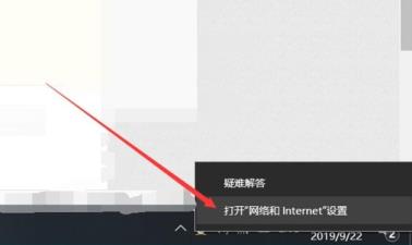 win10网络连接不可用解决步骤