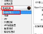 amdcpu怎么超频