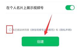 微信视频号视频发送方法