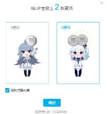 b站硬币获得方法