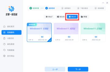 win11安装方法方法