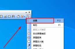 faststone capture怎么调整滚动速度