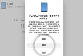 ipad密码忘了怎么解决最简单的方法