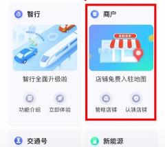 百度地图怎么添加自己的店铺位置