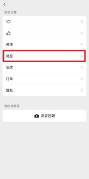 微信视频号访客记录介绍