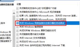 ipv6无网络访问权限解决方法