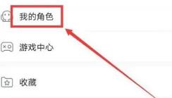 米游社如何绑定原神账号