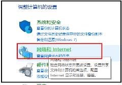 360断网急救箱提示无线网络未开启