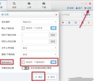 城通网盘公有云使用方法