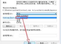 启用网络发现保存不了解决步骤