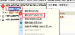 diskgenius建立esp分区步骤