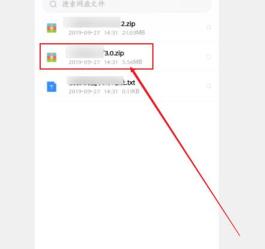 百度网盘解压压缩包文件方法