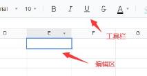 腾讯文档使用方法