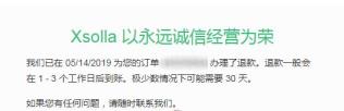 epic能否退款方法