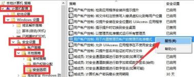 开始菜单打不开解决步骤