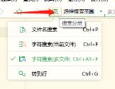 hbuilder全局搜索