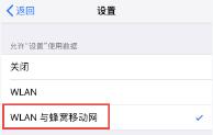 苹果icloud退出不了解决步骤