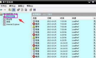 0x0000008e电脑蓝屏解决步骤