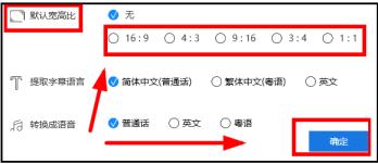 蜜蜂剪辑调整视频尺寸步骤