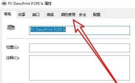 win10无法打印jpg图片解决步骤