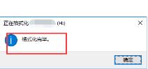 ntfs如何转换为fat