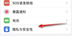 苹果开发者模式打开方法
