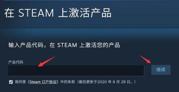 steam手机版激活码在哪里输入详情