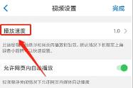 alook浏览器怎么倍速看视频