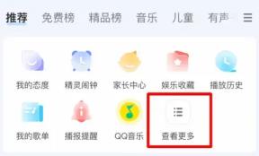 天猫精灵怎么绑定酷狗音乐详细方法