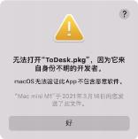 todesk苹果电脑使用方法
